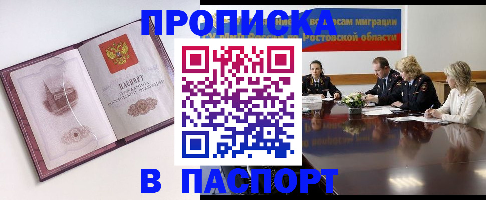 временная регистрация гарантия в Унече