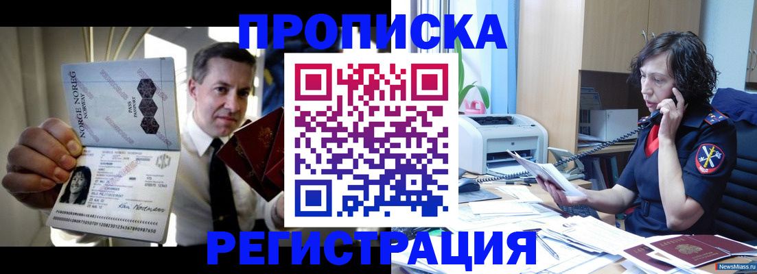временная регистрация госуслуги в Унече