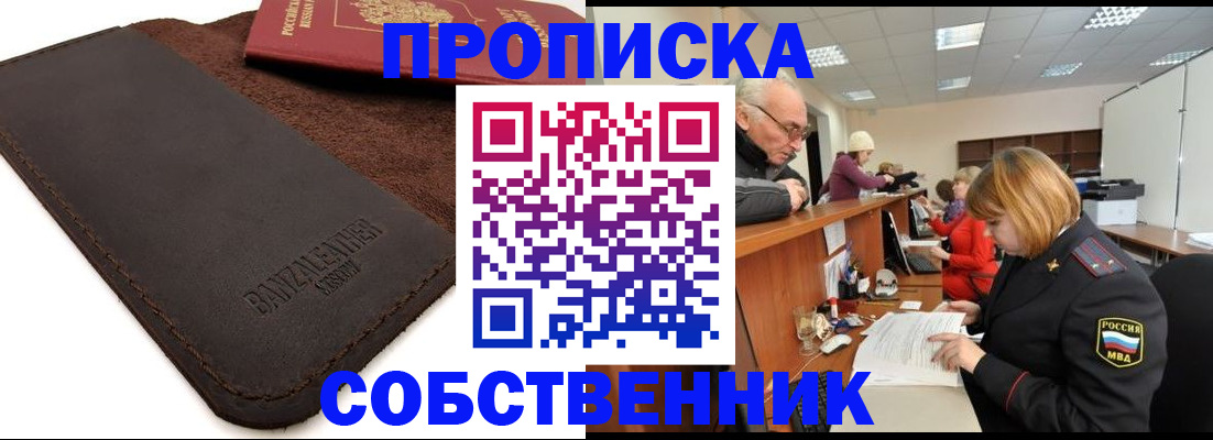 миграционный учет в Унече