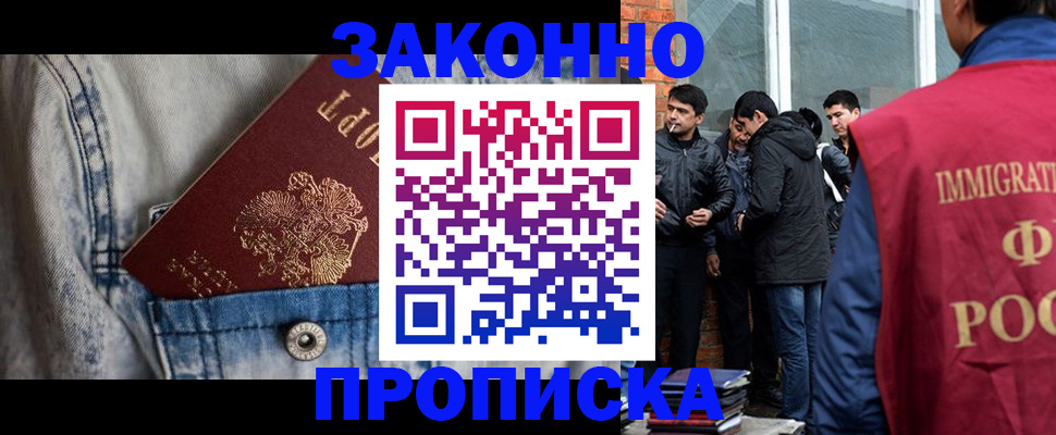 прописка для школы в Унече