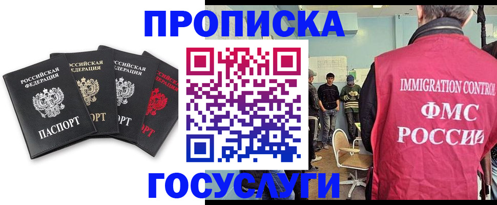 временная регистрация в квартире в Унече
