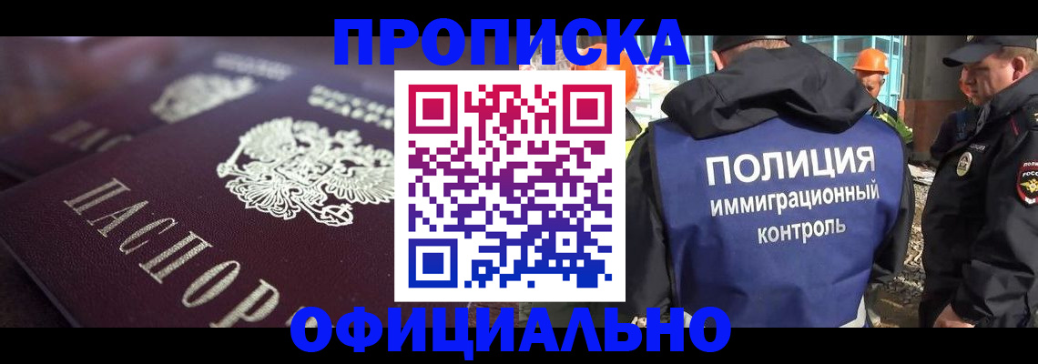 временная регистрация надежно в Унече