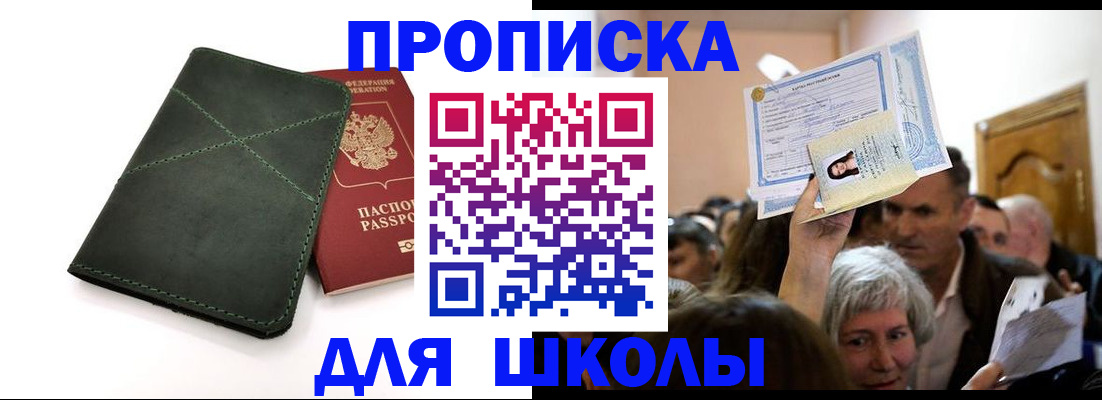 временная регистрация в квартире в Унече