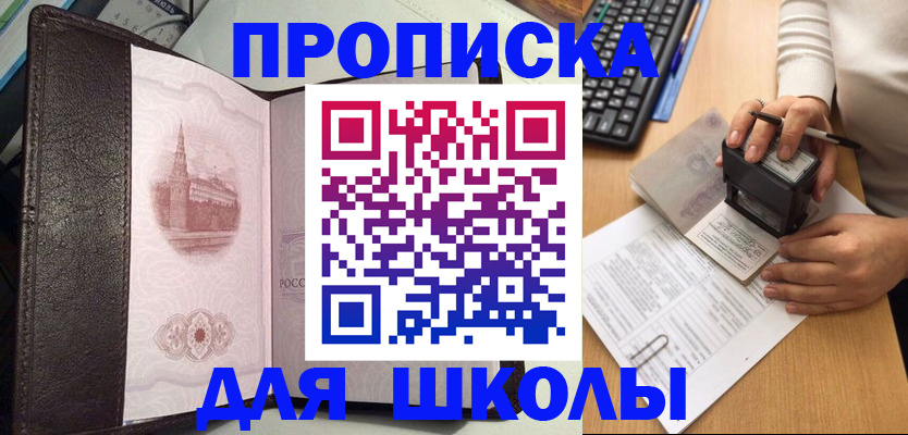 временная регистрация адрес в Унече