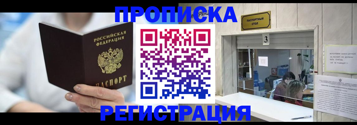 найти адрес прописки в Унече