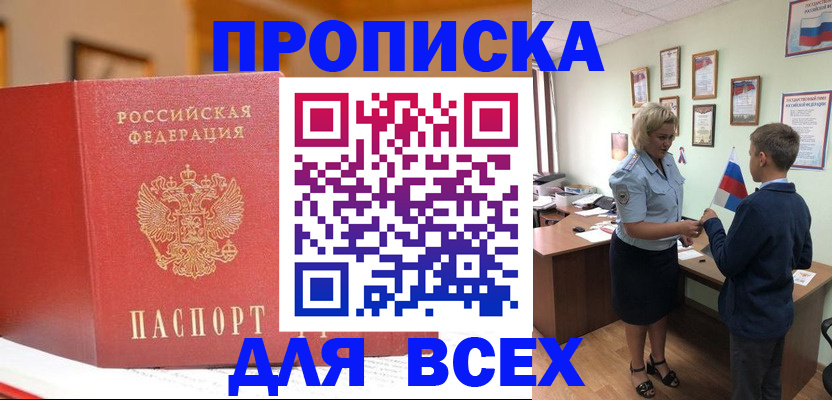 регистрация для дет. сада в Унече