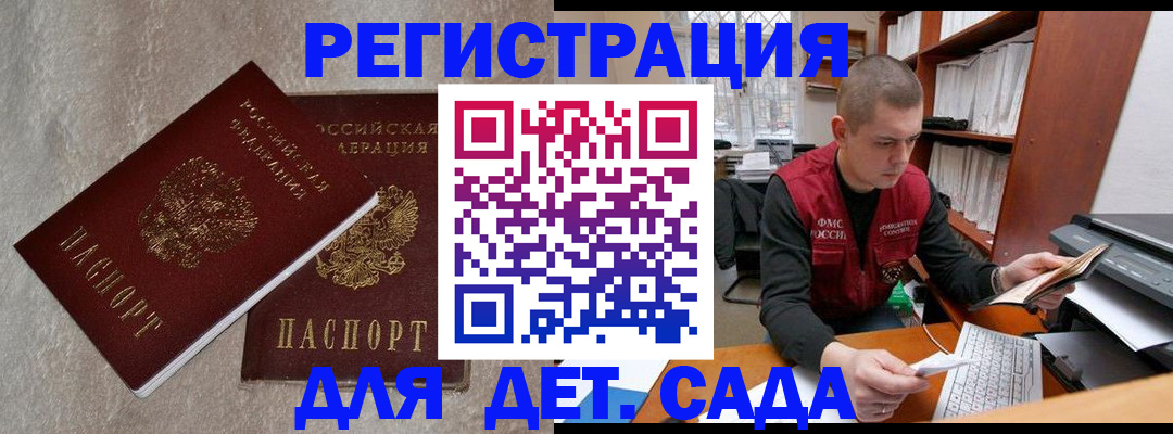 прописка для кредита в Унече