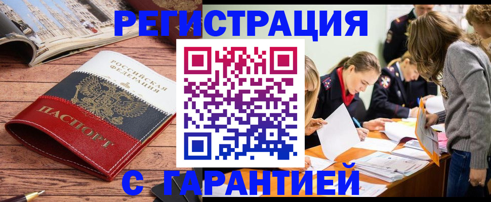 найти адрес прописки в Унече